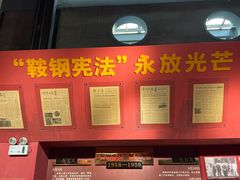 -鞍钢博物馆
