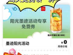 -麦当劳(欢乐谷店)