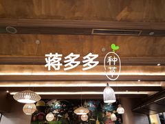 -GOGO Plate(成都太古里店)