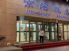 门面-小白桦西餐厅