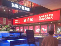 -鸽子侯·家宴·平价海鲜(绿地店)