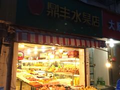 -新华书店(新街口旗舰店)