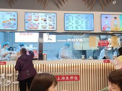 -阿三生煎(正弘城店)