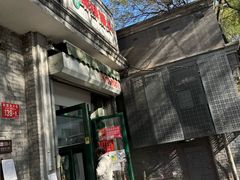 -天泽祥·鼓楼馒头(鼓楼店)