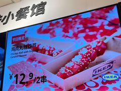 -IKEA宜家家居(南京商场)