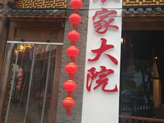 -苏浙徽·江南荟·本味融合菜(相城方圆里店)