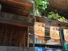 -湘当爱·鲜煮现炒(松岗立业路店)