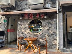 -熠盛粤味(永康路店)
