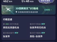 -张家界荷花国际机场