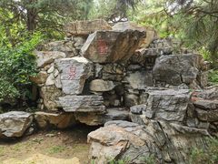 -玲珑塔公园