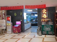 -宏运厨房·海鲜青岛菜·生日宴(城市阳台店)