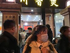 门面-川香煲(茅台路店)