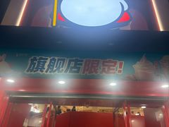 -华侨城嘉途酒店·屋顶阳光餐厅