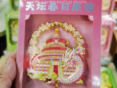 -天坛文创店