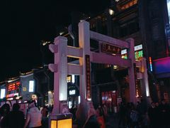 -东西巷