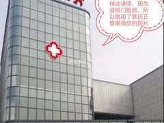 -大韩庄韩氏祖传正骨