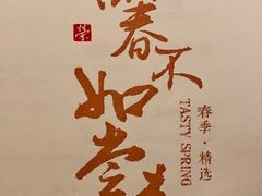 -新荣记(南京西路店)