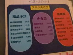 -帕蓝·暹罗料理(大学路店)