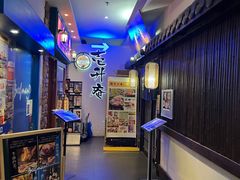 -一升庵(仙霞路店)
