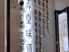 -弄堂咪道-饭香·面香·馄饨香(汇锦广场店)