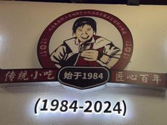 景观位-88号小吃店·经典云南菜·地道纳西美食