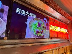 -肉串汪(西便门店)