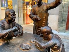 -北京前门大栅栏