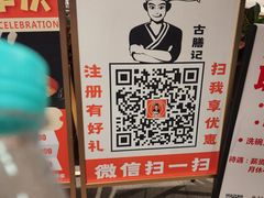 -古膳记猪肚鸡.生蚝鸡(拱北店)