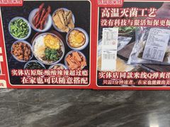 -铁锅哥米线