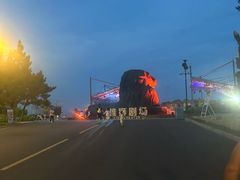 -南戴河国际娱乐中心