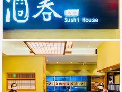 门面-酒吞(七宝领展广场店)