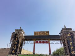 -镇北堡西部影城