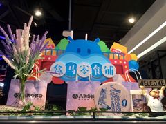 -盒马鲜生(曜一城店)