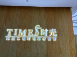 -仁爱时光·华中AI体雕·抗衰中心旗舰店