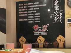-足间道(清景园店)