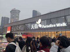 -观音桥步行街
