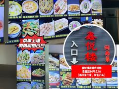 -鑫悦楼煎蟹·16年海鲜大排档