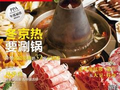 -燚店·铁板鱼蛙·烤肉·烤串(北新桥店)