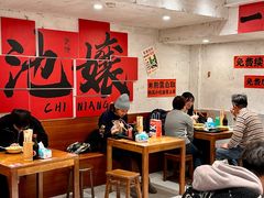 -池嬢拌粉(上海首店)