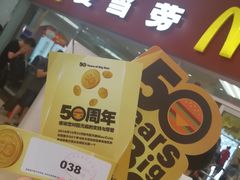 -麦当劳(新城市广场店)