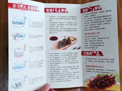 -宫品海参专卖店(黄浦老西门店)