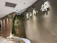 -麓湘小镇(金茂览秀城店)