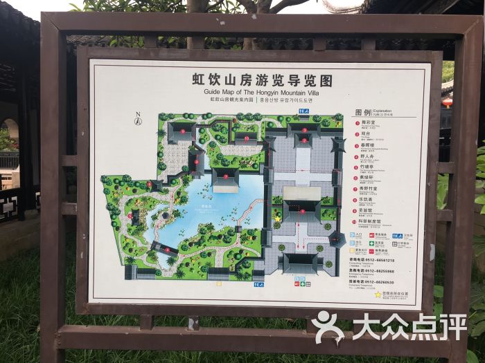 虹饮山房图片 - 第1张