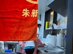 -朱新年·苏式汤团·面点(北寺塔店)