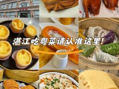 -馨越楼·点心·粤菜(赤坎店)