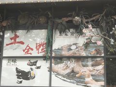-萬家灯火·私房湘菜·22年老手艺(南岭大道店)