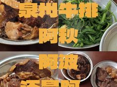 -阿秋牛排(湖心街店)