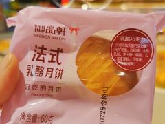 -御品轩(汉神购物广场店)