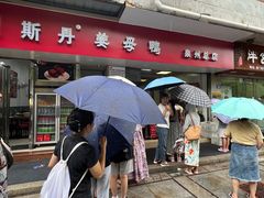 -斯丹姜母鸭·古法干香(涂门街总店)