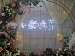-蜜桃花开·中西融合菜E&W(南长街店)